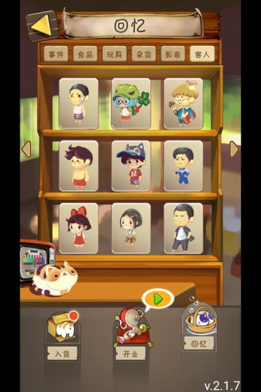 招财小卖铺红包版2