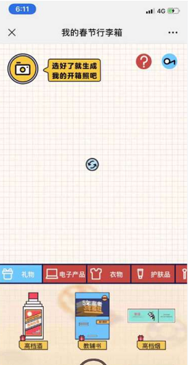 我的春节行李箱小0