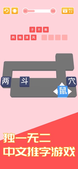 成语天天推红包版0