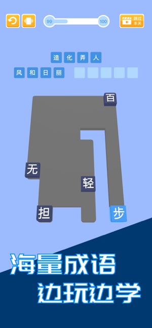 成语天天推红包版1