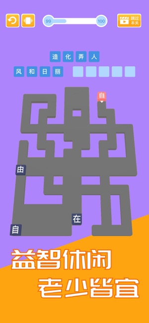 成语天天推红包版2