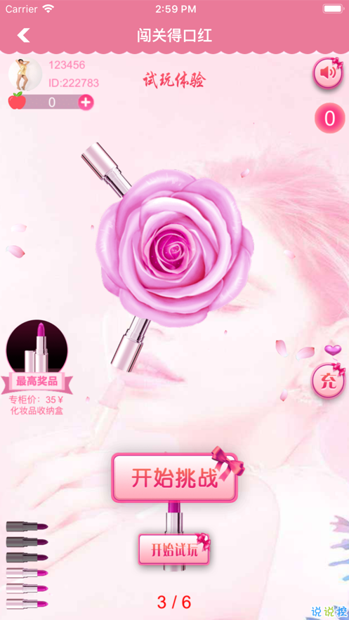 谁的口红红包版0