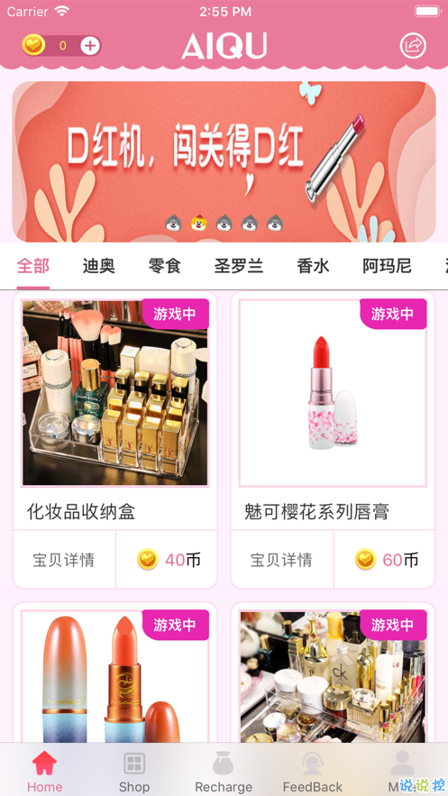 谁的口红红包版1