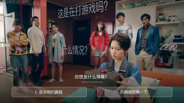 爱情公寓5互动视频0