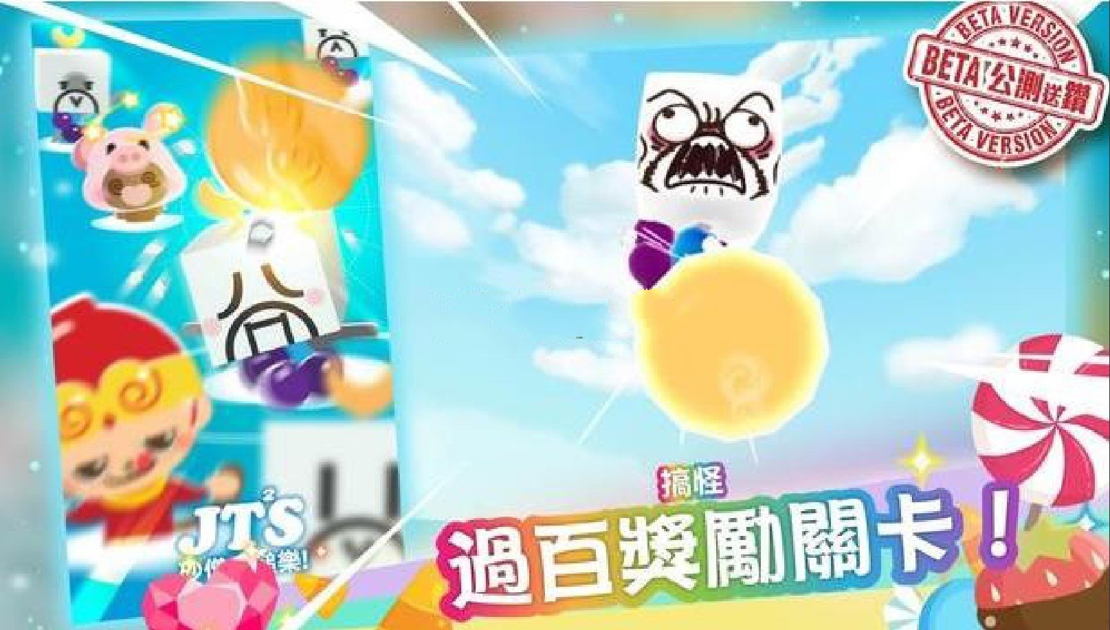 甜蜜西游大挑战0