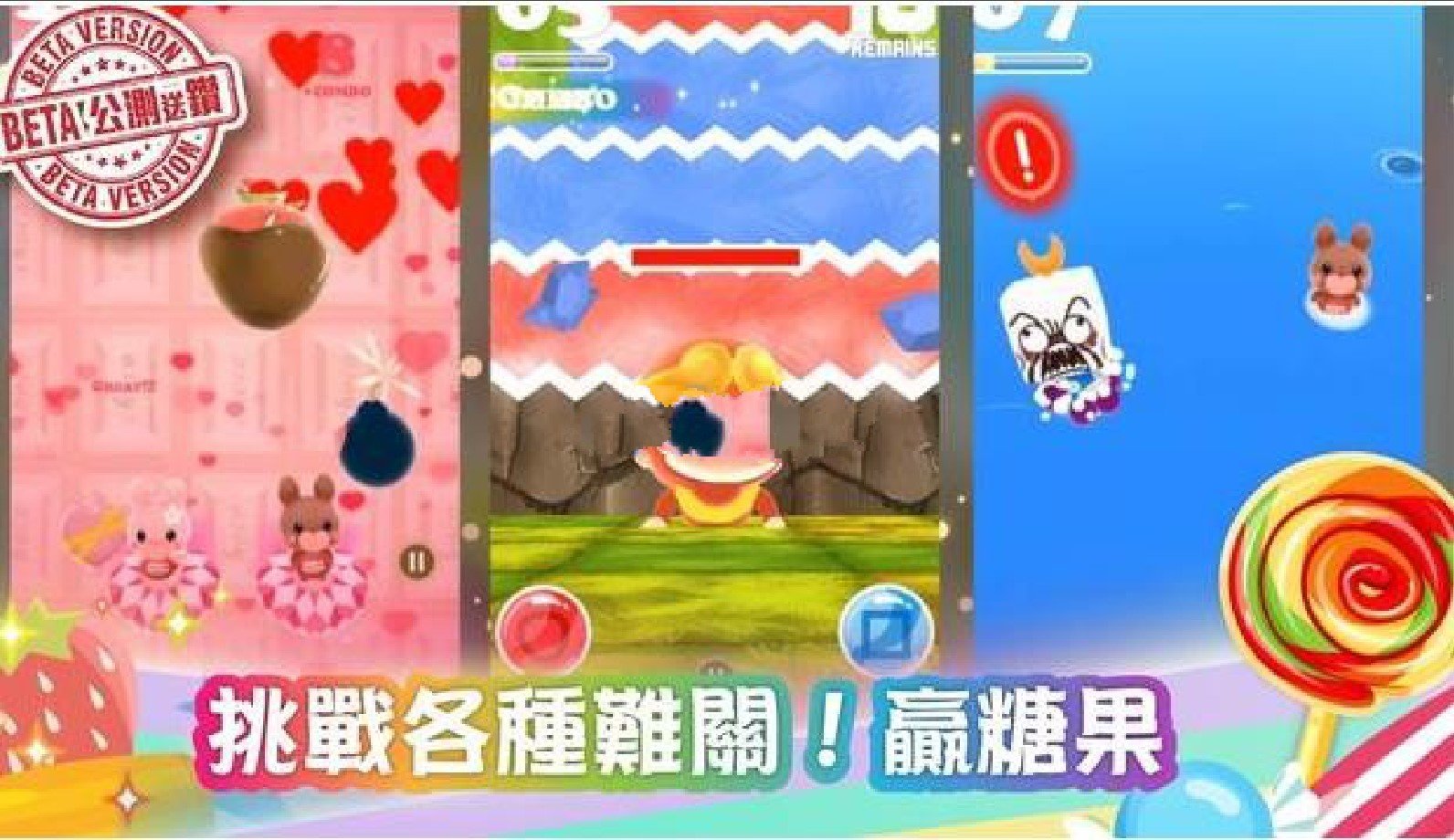 甜蜜西游大挑战1