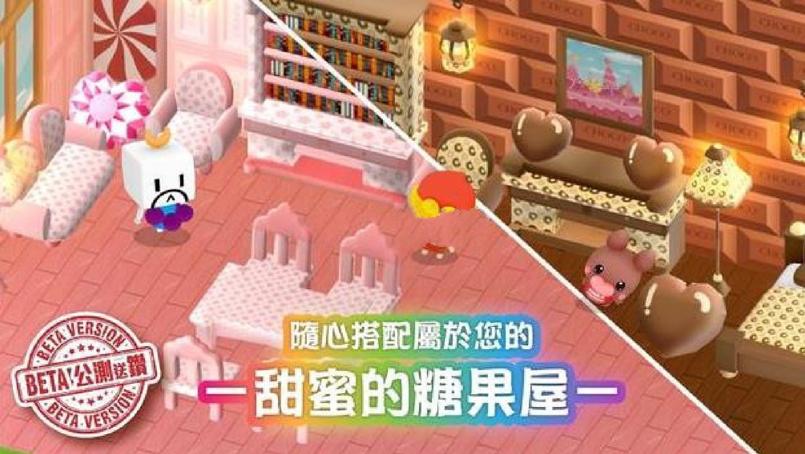 甜蜜西游大挑战2