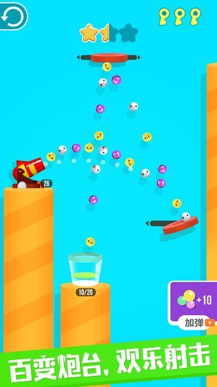 我射球贼六红包版3