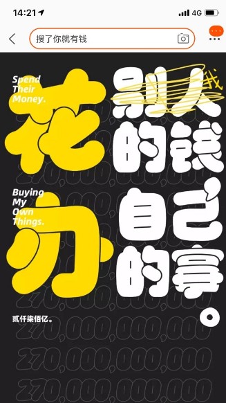 有了2700亿你会怎么花小程序1