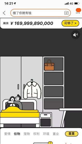 花别人的钱办自己的事入口2