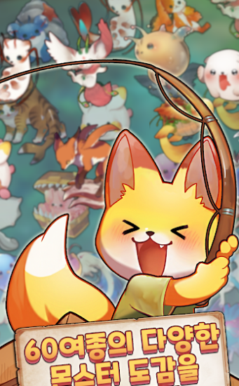 怪物垂钓狐狸渔夫1