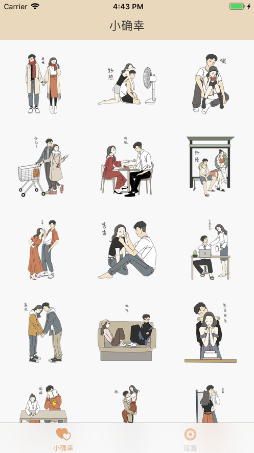 小确幸2020浪漫情人0