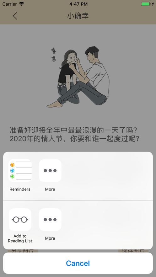 小确幸2020浪漫情人1