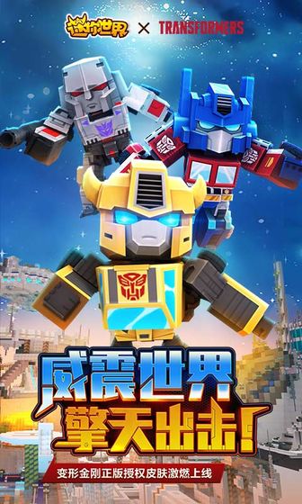 迷你世界0.41.2更新版1