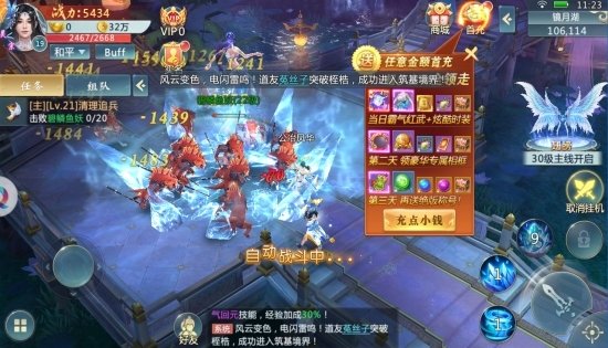 我在江湖之庆帝传说3