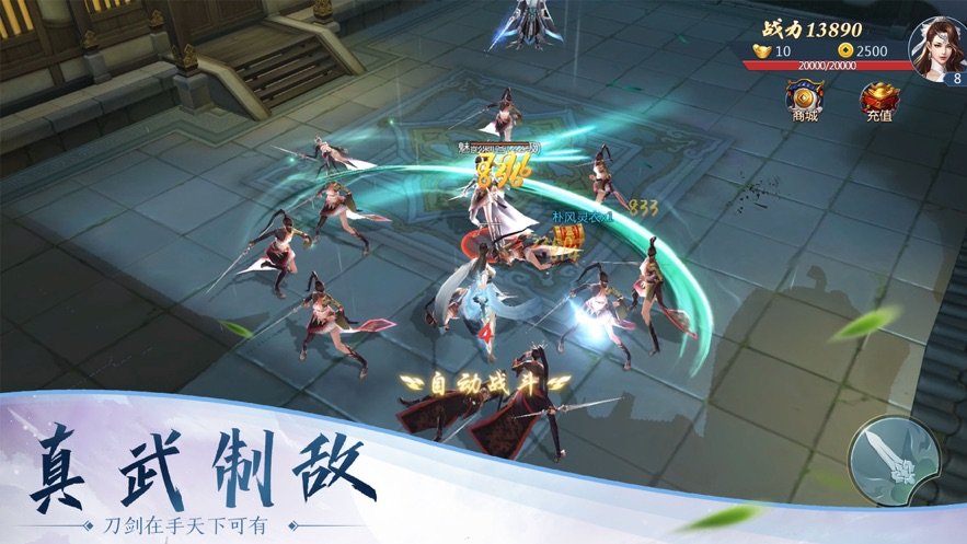 混沌星辰诀手游3