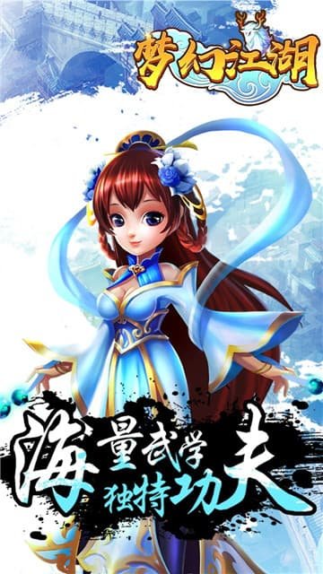 梦幻江湖新春版1