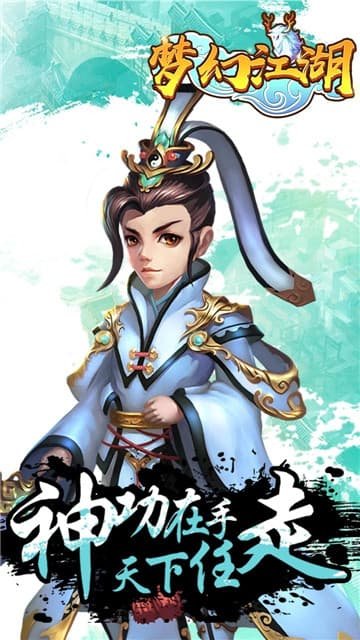 梦幻江湖新春版2