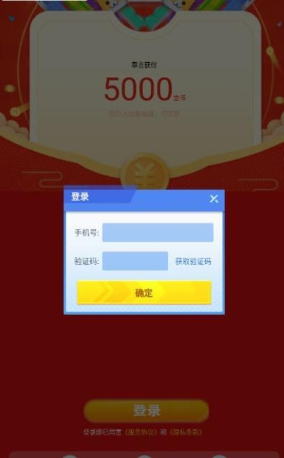 贪吃蛇在线红包版0