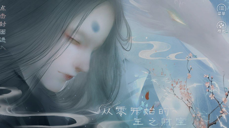 从零开始的王之财宝3