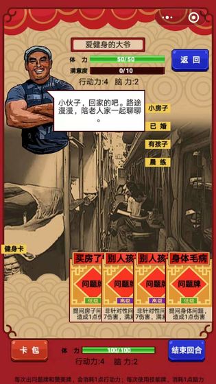 春节亲戚又来了0