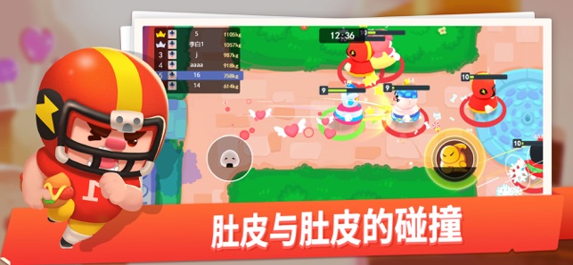 每逢春节胖三斤模拟器1