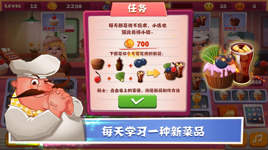 老爹蛋糕店togo无限金币版0