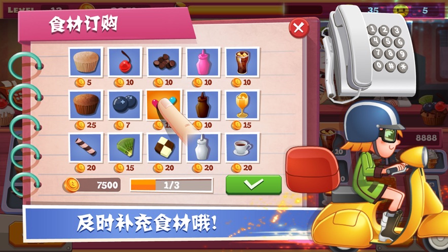 老爹蛋糕店togo无限金币版1
