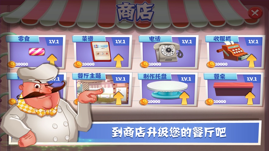 老爹蛋糕店togo无限金币版2