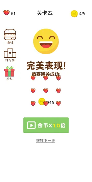 指尖汉堡app1