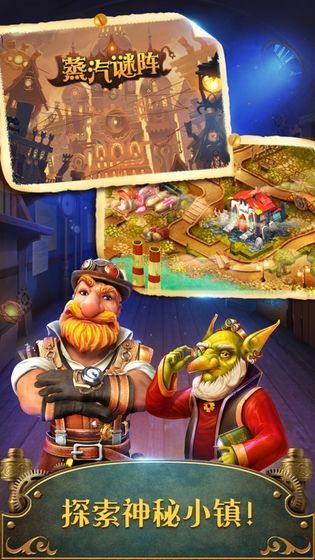 蒸汽谜阵taptap版2