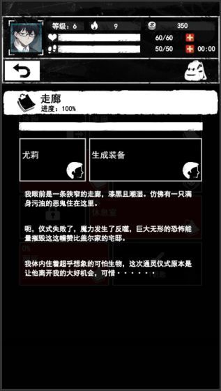 诡秘之城22