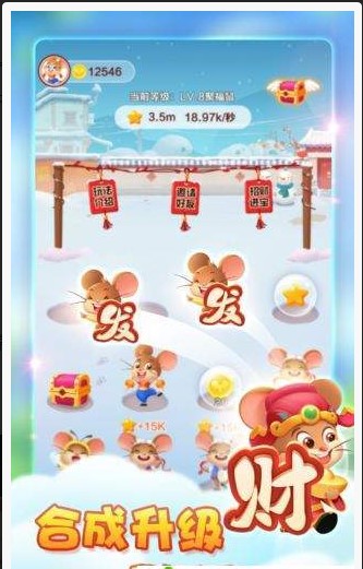 趣养招财鼠app2