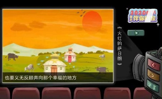 2020春节音乐伴你回家0