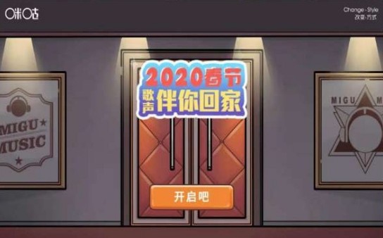 2020春节音乐伴你回家2