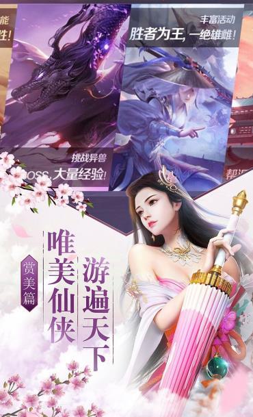 我从凡间来手游1