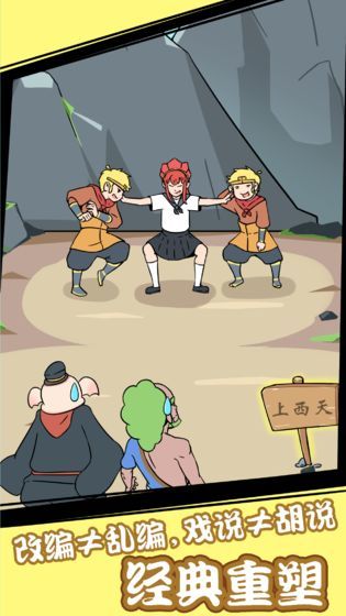 师父大师兄又被妖怪捉走啦2