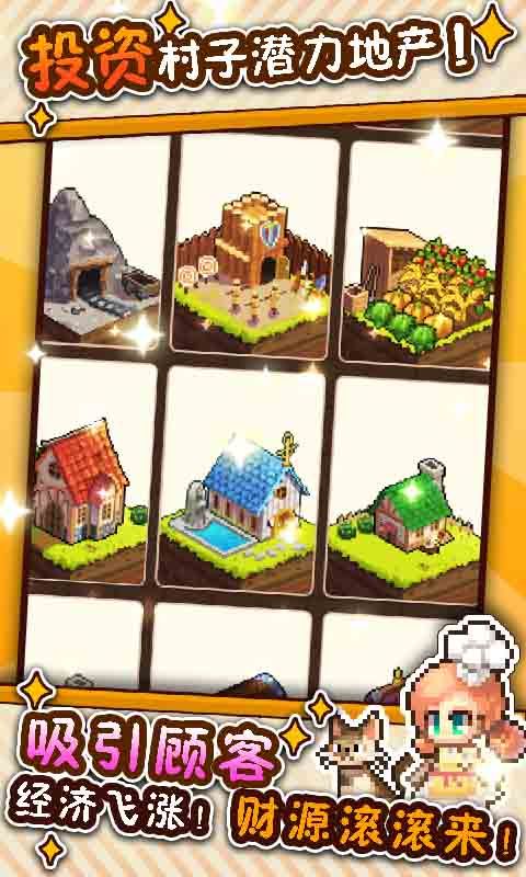 欢乐厨神红包版2