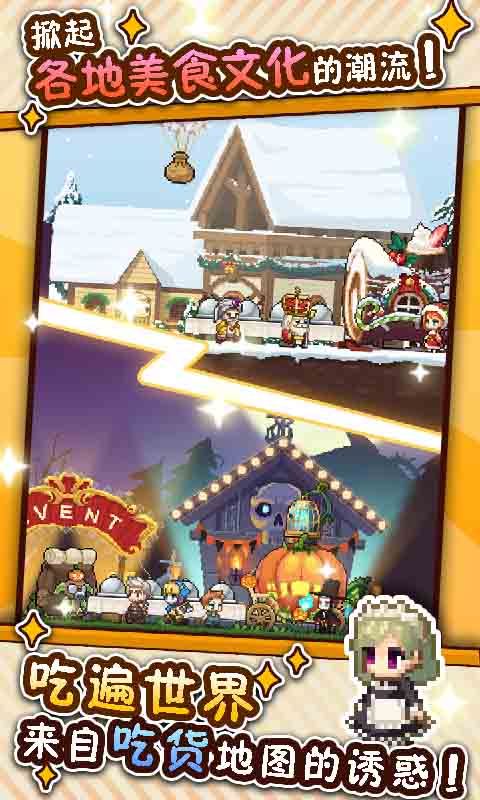 欢乐厨神红包版3