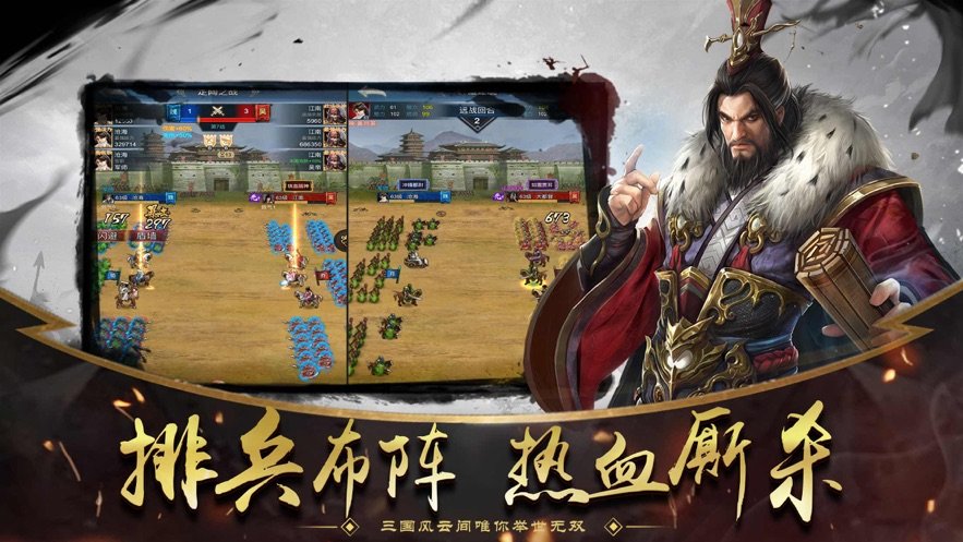 三国志横扫九州ios版2