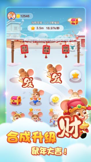 金鼠发发发红包版1