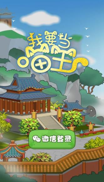 我要当喵王红包版3