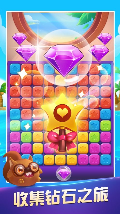 爱上消消消红包版1