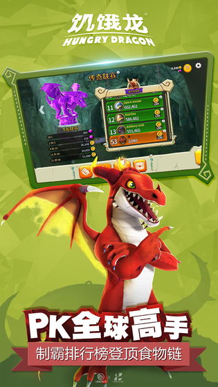 饥饿龙新春龙王2