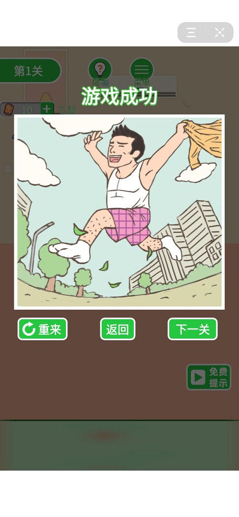 隔壁老王躲哪去了2