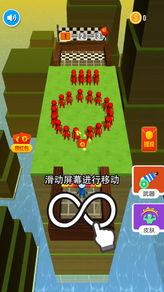 小人推推推红包版1