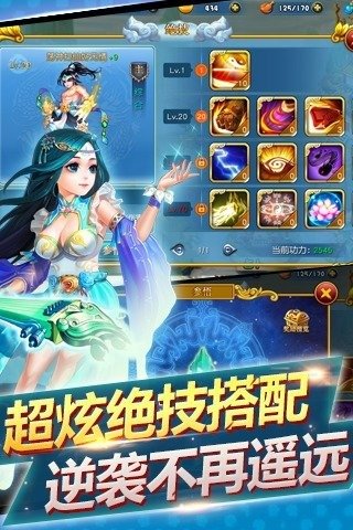 万古第一神手游0