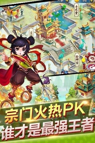 万古第一神手游1