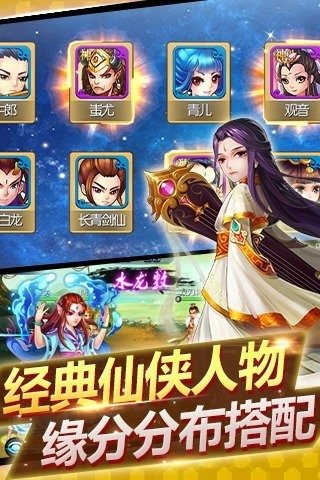 万古第一神手游2