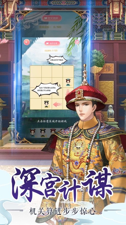 后宫美人传旧版1